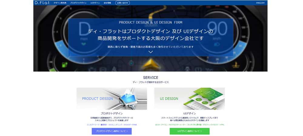 ワンステップ上の製品を追求するなら！プロダクトデザイン　会社ランキングサイト　口コミ評判のいい人気会社、御紹介！口コミ評判のいい人気会社、御紹介！　