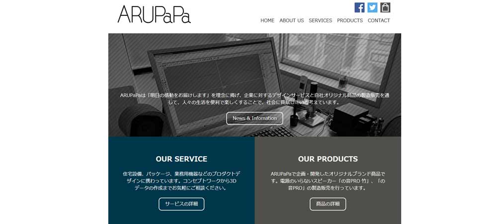 ワンステップ上の製品を追求するなら！プロダクトデザイン　会社ランキングサイト　口コミ評判のいい人気会社、御紹介！口コミ評判のいい人気会社、御紹介！　